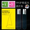 Adecuado para Película Protectora de Pantalla de Alta Definición Anti-Arañazos de Cobertura Total P20 para el Bolígrafo Diccionario Iflytek P20Plus