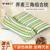Almohada de cáscara de trigo sarraceno, almohada triangular integrada, para uso doméstico, proporciona soporte para el cuello, adecuada para adultos, viene en juego y es desmontable
