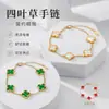 Popular celebridad de internet transfronteriza pulsera de trébol de cuatro hojas de la suerte de fritillaria de doble cara chapada en oro de 18 quilates simple ins Cinco Flores fritillaria