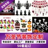 Fabricante personaliza decoraciones para fiestas de Halloween, banderines de Halloween, tela de fondo en espiral, decoraciones navideñas, personalización en lotes pequeños