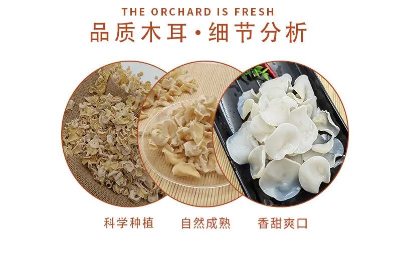 木耳详情页_03.jpg