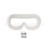 Aplicável à máscara de olho HUAWEI HUAWEI VR Glass, almofada de silicone para máscara de olho, capa para controle remoto, concha para alça de máscara facial