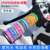 Cubierta de Manillar para Patinete Eléctrico Anillo Antideslizante de Silicona 30mm Xiaoniu Ninebot Funda Impermeable Antideslizante para Manillar Funda de Goma para Manillar