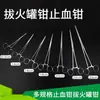 Pinzas hemostáticas de acero inoxidable pinzas de algodón desengrasado para copas cabeza recta cabeza doblada pinzas de sujeción pinzas hemostáticas de cabeza recta