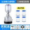 Filtro para Grifo Cocina Hogar Grifo Agua Purificador Universal Cabezal Antisalpicaduras Extensión de Ducha Boquilla Filtro de Agua