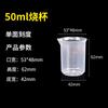 Vaso de plástico de 50 ml Vaso medidor experimental de 100 ml Vaso medidor sin tallo de 500 ml Vaso graduado de doble cara de 1000 ml