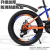 Bicicleta de Montaña para Niños Modelo 2026 para Adultos, Niños Mayores, Niños, Niñas y Adolescentes con Velocidad Variable y Suspensión
