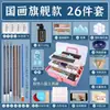 Pintura Chinesa tinta conjunto para iniciantes 12 cores 24 cores Suprimentos para pintura chinesa ferramentas conjunto completo para iniciantes em pintura a tinta e pintura com pincel fino