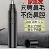 Recortador de Vello Nasal Personalizado para Hombres del Fabricante, Recortador Eléctrico de Vello Nasal, Herramienta de Depilación de Vello Nasal