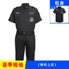 Uniforme de Entrenamiento de Seguridad 2026 Nuevo Primavera Otoño Invierno Manga Larga Negro Conjunto de Guardia Hombres Gestión de Propiedades Portero Uniforme de Trabajo