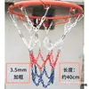 Red de Baloncesto Metálica, Red de Baloncesto de Acero Inoxidable, Red para Aro de Baloncesto de Cadena de Hierro, Red para Canasta, Red para Canasta de Hierro, Red para Aro de Baloncesto, Red para Aro de Baloncesto