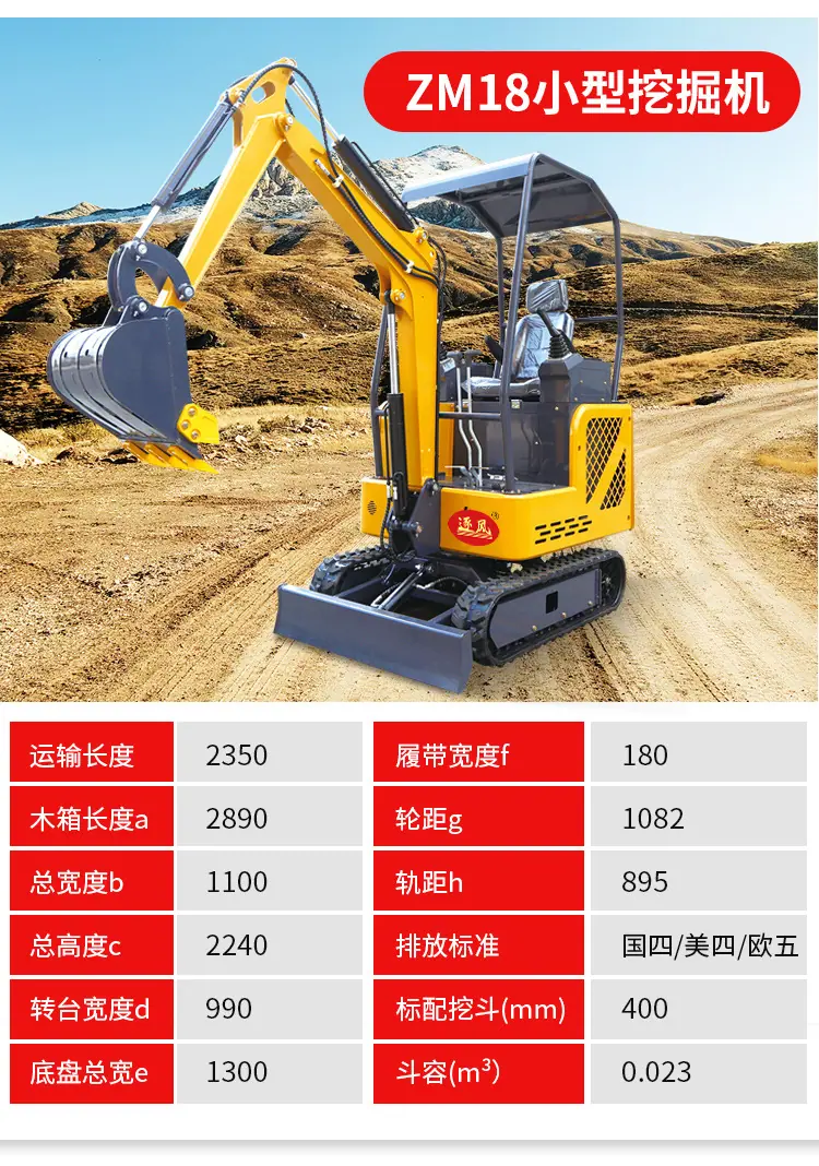 小型挖掘机03_11.jpg
