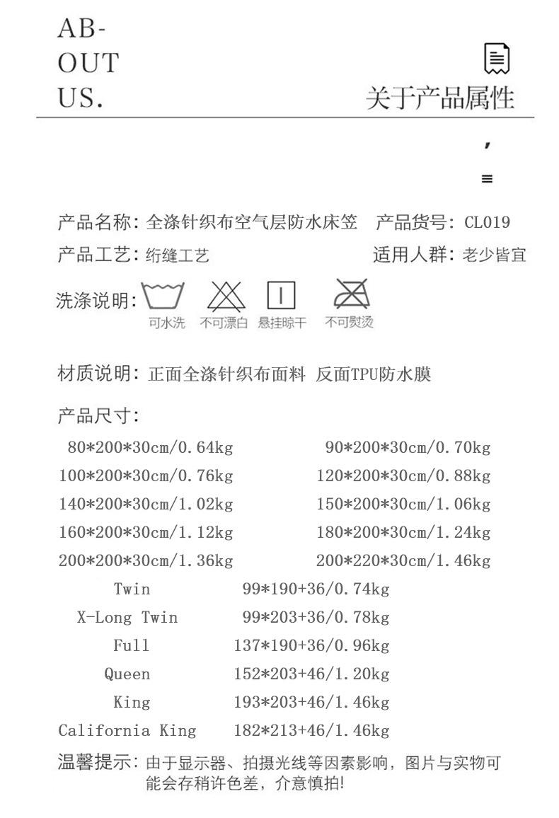 CL019全涤空气层针织布防水床笠华智详情_13.jpg
