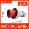 Enchufe industrial de alta potencia impermeable IP67 63A/125A conector de aviación no a prueba de explosiones Conector de 3 polos 4 hilos 5 polos