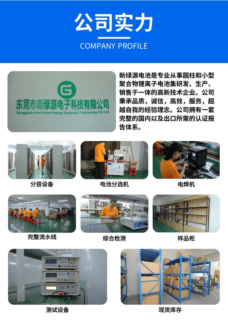 电池组固定详情模板 (7)