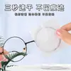 Novos lenços de limpeza para óculos, pano descartável para óculos, papel de limpeza para óculos, lenços umedecidos para óculos para limpar óculos e telas de celular