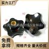 Tuerca Manual de Pomo Pentagonal 62mm-M12 / Tuerca de Manija / Tuerca de Cabeza de Plástico