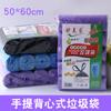 Fábrica de bolsas de basura engrosada chaleco bolsa de basura venta al por mayor rollo portátil doméstico desechable bolsa de plástico