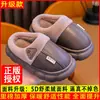 Novas pantufas de algodão para outono e inverno para homens, mulheres e crianças, com sola grossa e antiderrapante para uma sensação confortável e acolchoada, perfeitas para uso interno e proporcionando calor extra no inverno