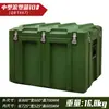 Cajas rotomoldeadas, cajas de suministros de emergencia, cajas de transporte, cajas de rotación, cajas para equipo, cajas de aviación, cajas de lanzamiento aéreo y cajas reforzadas a prueba de humedad para transporte