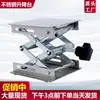 Plataforma Ajustável de Aço Inoxidável Doméstica 100*100 Base Ajustável com Capacidade de Carga de 5kg, Suporte Ajustável Fixo Horizontal