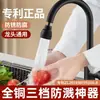 Torneira Anti-Salpico Aerador Bico de Cozinha Booster Universal Universal