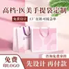 Impressão de Logo, Sacolas de Embalagem de Presente de Beleza e Skincare de Alta Qualidade Personalizadas, Sacolas de Papelão Branco Feitas Sob Medida
