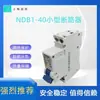Interruptor Automático Pequeño Ndb1-40C Nuevo Original Shanghai Liangxin Eléctrico Interruptor de Aire Agente de Primera Clase