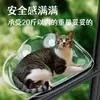 Hamaca para Gatos Influencer Ventana de Vidrio Suministros para Gatos Juego Completo Cama para Gatos Transparente tipo Cápsula Espacial Colgante de Ventosa Mascota