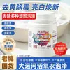 Canal Grande Sal Explosiva 1.08kg Quitamanchas Uniforme Escolar Oxígeno Activo Detergente para Ropa Eliminación Fuerte de Manchas Blanqueamiento Producto Genuino