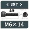 Tornillos de Hexágono Interior, Grado 12.9, Alta Resistencia, Rosca Completa, Rosca Parcial, Tornillos Negro Mate, Cabeza Cóncava, Tornillos de Cabeza Cilíndrica M3 M10