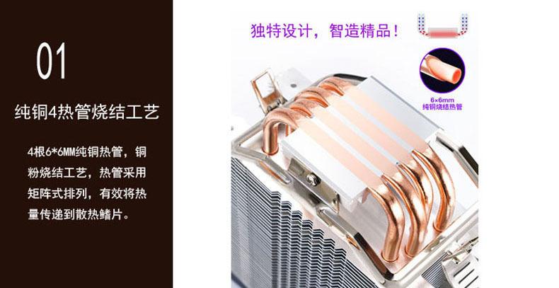 续航战车四铜管塔式CPU散热器