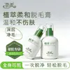 La Crema Depilatoria Suave con Extracto de Planta Nai Pai se puede usar en todo el cuerpo sin dejar manchas negras. Es una solución suave para la depilación de axilas, brazos y piernas