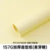 Papel Rígido Engrosado para Estilizar Ramilletes de Flores, Papel Kraft Artístico para Empaque Floral, Materiales DIY para Dar Forma a las Flores