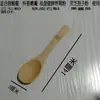 Cuchara de Madera, Cuchara de Bambú con Grabado, Logo Personalizado, Cuchara para Miel, Cuchara para Sopa, Cuchara para Mezclar sin Pintar, Cuchara Pequeña, Artículo de Regalo, Estilo Japonés