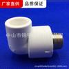 Accesorios para tubería de suministro de agua PPR blanca Guangdong Liansu codo rosca externa de cobre diente externo curvatura agente de primera clase precio de fábrica suministro directo