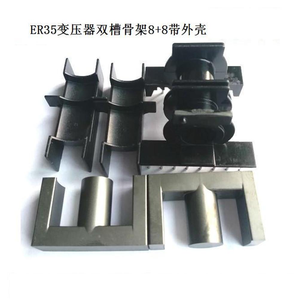 ER35 ERL35 双槽骨架 外壳 磁芯 2.8