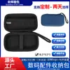 Caja de Almacenamiento Digital Dura de Eva para Power Bank, Disco Duro, Auriculares, Cable de Datos Multifunción, Adecuada para Bolsa de Almacenamiento de Altavoces