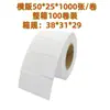 Pegatina única de superficie transfronteriza 100*100*150 papel de etiqueta térmica a prueba de tres cosas 7060503025 papel de código de barras adhesivo