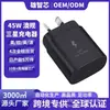 Carregador Rápido Personalizado Uau Adequado para Carregador Samsung Padrão EUA Cabeça de Carregamento PD Cabeça de Carregamento Padrão Australiano