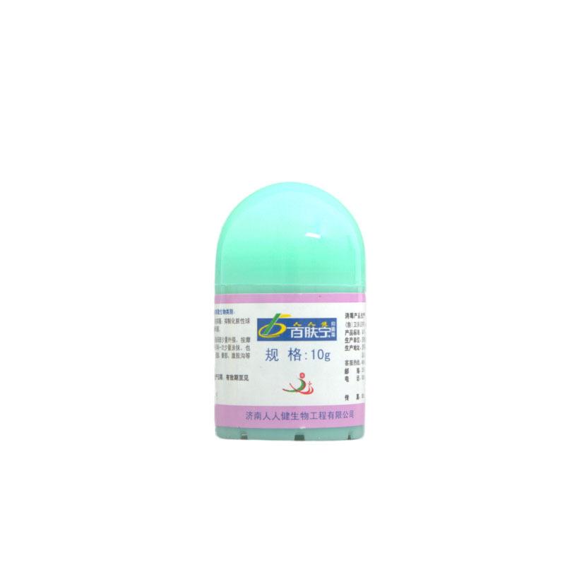 人人健百肤宁10g白底图3