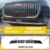 Aplicável a 26 modelos de Tiggo 9X Tela de Insetos Proteção do Tanque de Água Tela à Prova de Poeira Grelha Acessórios Modificados Dedicados Suprimentos para Carro