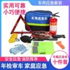 Extintor de incendios para coche kit de emergencia para coche herramienta de rescate pequeña portátil para coche traje venta al por mayor de fábrica