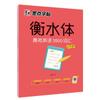 Cuaderno de inglés de Hengshui Examen de ingreso de posgrado para estudiantes de secundaria superior Estudiantes universitarios Estudiantes de secundaria inferior Examen de ingreso a la universidad Composición de puntuación completa en inglés Manuscrito