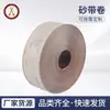 Suministro de fábrica rollo de banda abrasiva rollo de lija rollo de gasa tira de gasa de lijado lijado para carpintería rollo de lija gruesa venta al por mayor