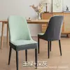 Funda Nueva para Silla Curva 2026, Universal para Todas las Estaciones, Funda Elástica para Taburete con Respaldo Integrado, Funda para Silla de Comedor al por Mayor