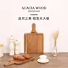 Tabla de cortar de madera maciza para cortar frutas, Tabla pegajosa de doble cara, Pan para bebés, Filete, Bandeja para alimentos cocinados, Madera para alimentos para frutas y verduras