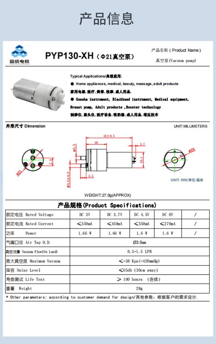河源品成详情页_02.jpg