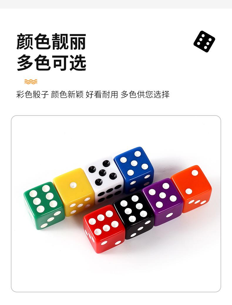 16MM亚克力新料彩色骰子_03