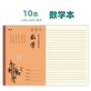 Huanmei 18K capa de papel kraft caderno de exercícios de vaca para alunos do ensino fundamental e médio livro de redação em chinês, matemática, inglês